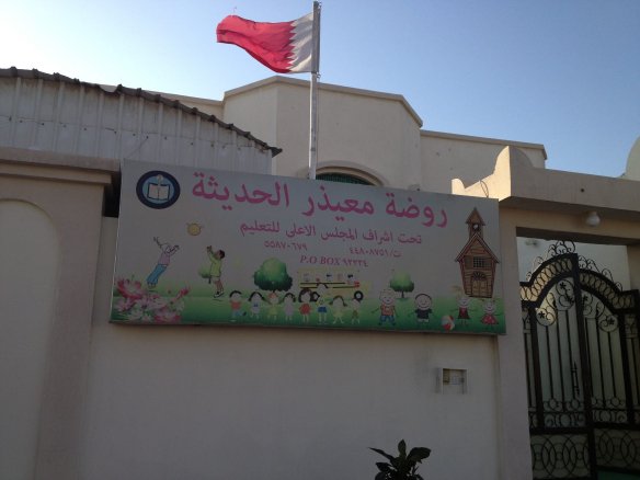 Mueidhar Al Hadeetha Private Kindergarten – Muaither