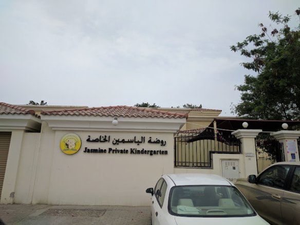 Jasmine Private Kindergarten – Al Luqta