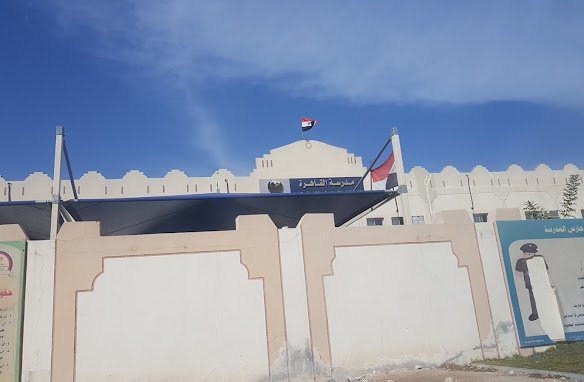 Cairo Kindergarten Primary Preparatory School