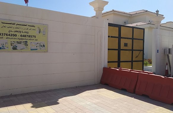 Al Numan Private Kindergarten – Hazm Al Markhiya