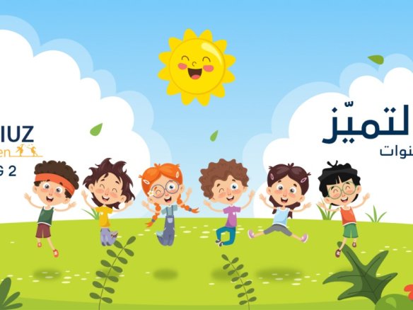 AWIS – Al Wataniya International School