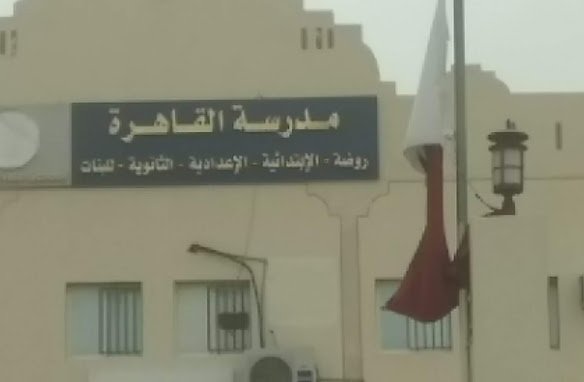 Cairo Private School – Girls
