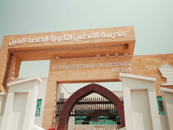 Al-Andalus Preparatory Boys