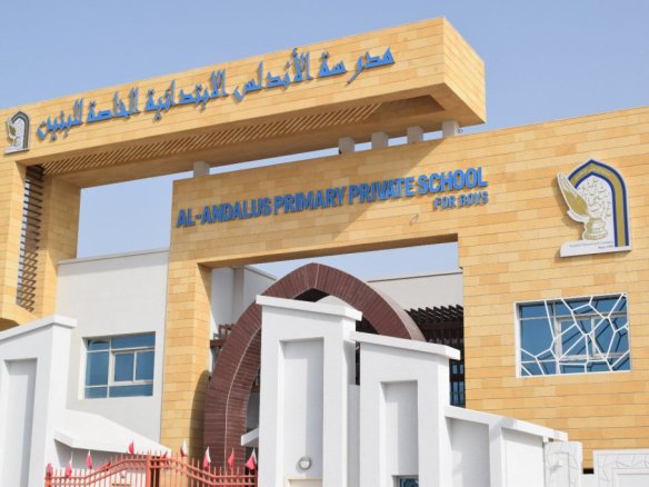 Al Andalus Primary Boys School
