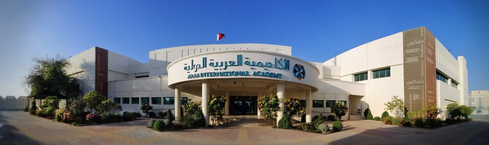 AIA_0 Arab International Academy