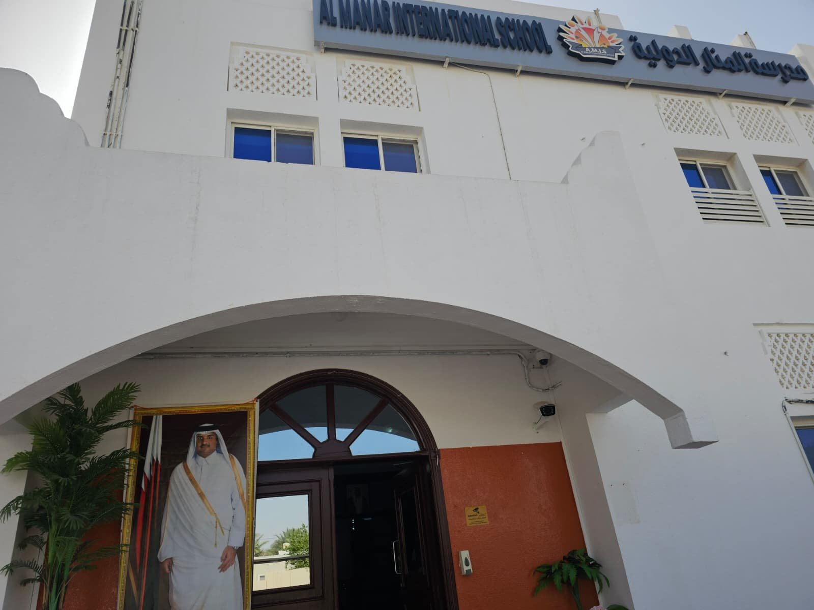 Al Manar International School – Al Dafna
