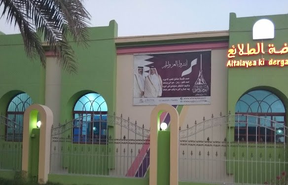 Al Talayea Kindergarten – Al Aziziya