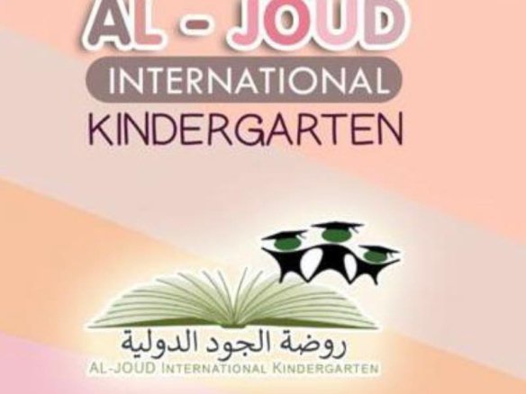Al Joud International Kindergarten