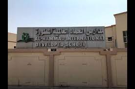 AlHammad International Developed Kindergarten