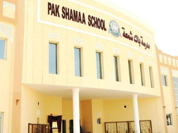 Pak shama Private school-almashaf