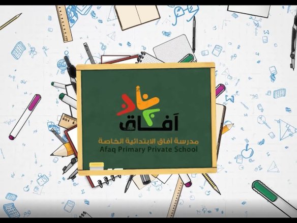 Afaq primary private School